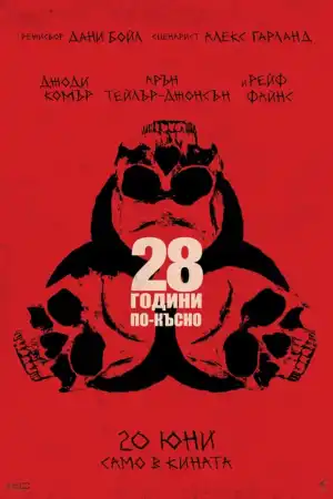 28 Years Later