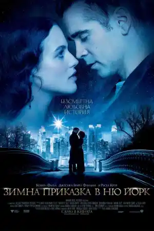 Winter's Tale