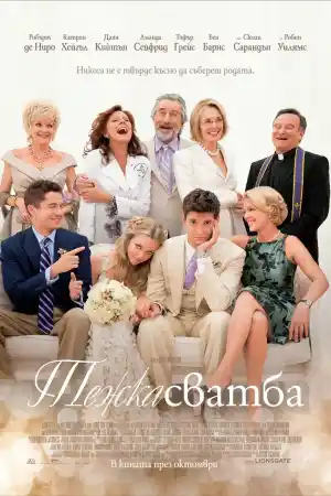 The Big Wedding
