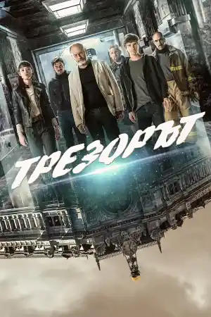 Way Down / The Vault