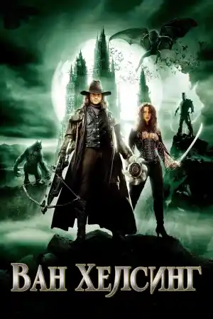 Van Helsing