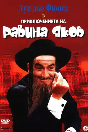 Les Aventures de Rabbi Jacob