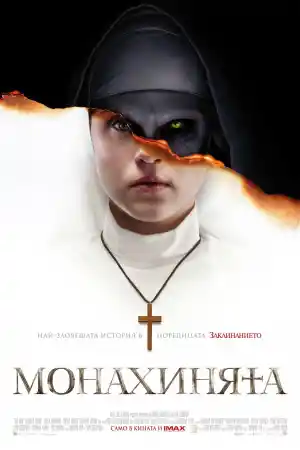 The Nun