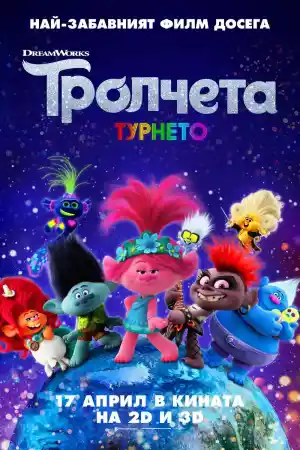 Trolls World Tour