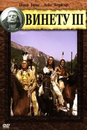 Winnetou III