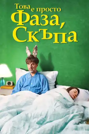 Es ist nur eine Phase, Hase