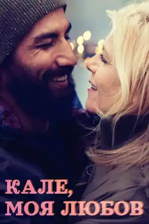 Ils sont vivants / A Change of Heart