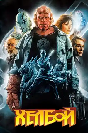 Hellboy