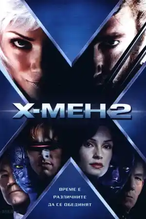 X-Men 2