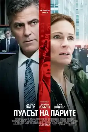 Money Monster