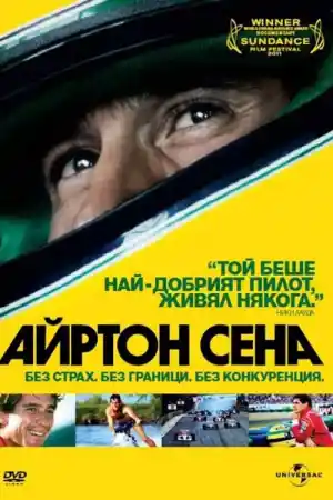 Senna