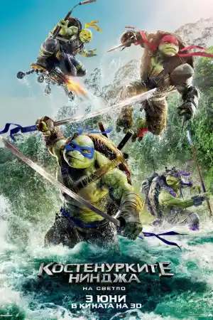 Teenage Mutant Ninja Turtles: Out of the Shadows
