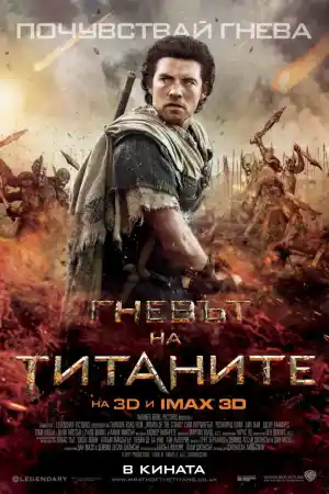 Wrath of the Titans