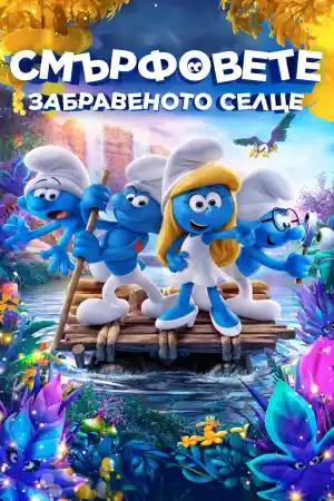 Smurfs: The Lost Village