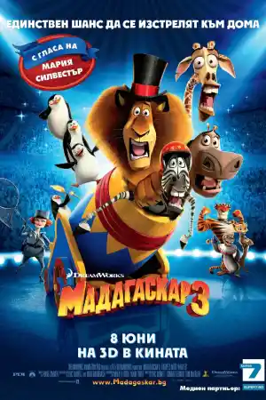 Madagascar 3: Europe's Most Wanted