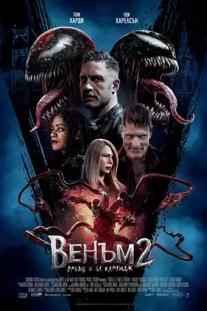 Venom: Let There Be Carnage