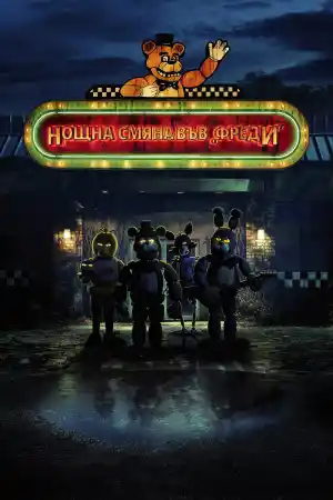 Five Nights at Freddys