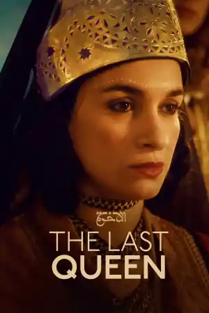 The Last Queen / La Derniere Reine