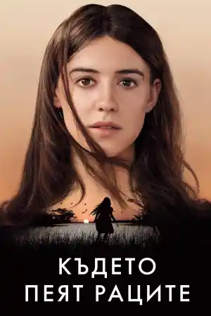 Where the Crawdads Sing