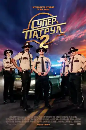 Super Troopers 2
