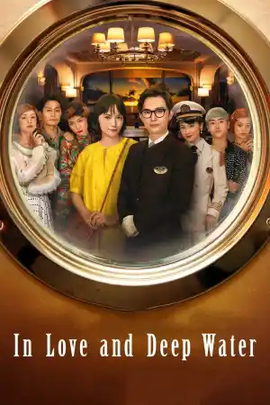 Kureiji Kuruzu / In Love and Deep Water