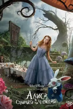 Alice in Wonderland