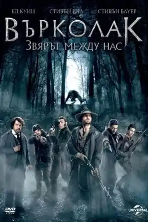 Werewolf The Beast Among Us ()