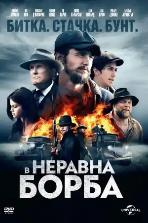 In Dubious Battle ()