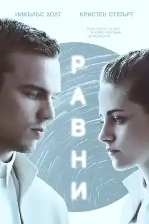 Equals ()