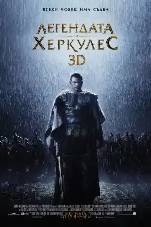 The Legend of Hercules ()