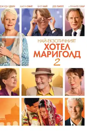 The Second Best Exotic Marigold Hotel ()