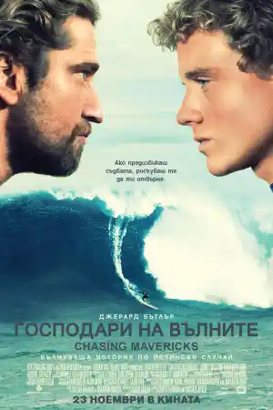 Chasing Mavericks ()