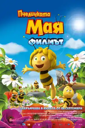 Maya the Bee Movie ()