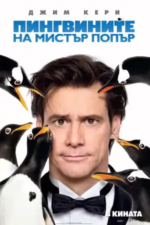 Mr. Popper's Penguins