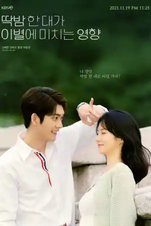 A Moment of Romance ()