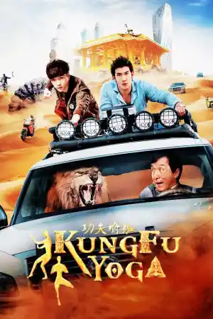 Kung Fu Yoga ()