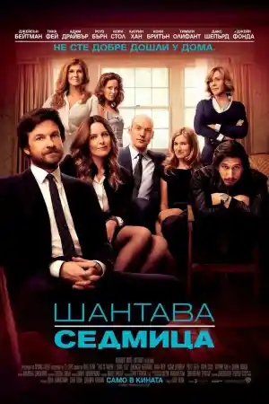 This Is Where I Leave You ()