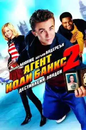 Agent Cody Banks 2: London ()