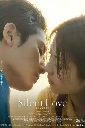 Silent Love ()