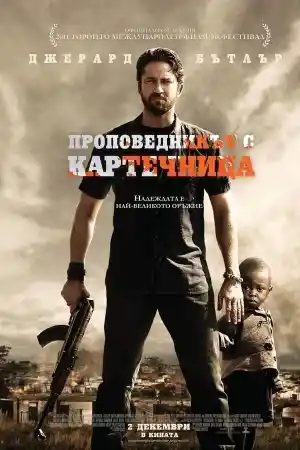 Machine Gun Preacher ()