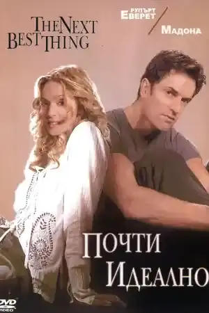 The Next Best Thing (2000) онлайн