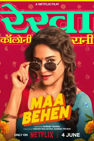 Maa Behen (2026) онлайн